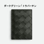 ボッテガヴェネタスーパーコピー イントレチャート フラップカードケース 749417 VCPQ6